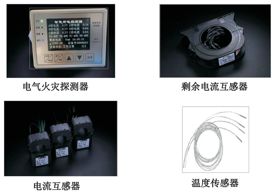 智慧用电检测器