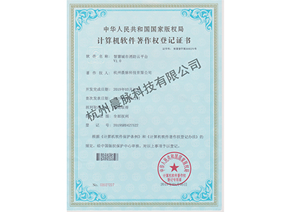 计算机软件著作权