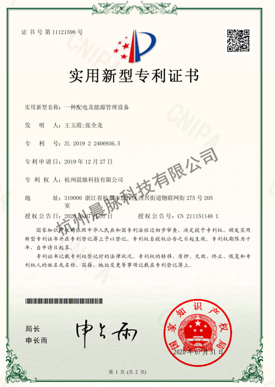 专利证书